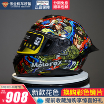 Weiye MOTORAX Morex R50S motorcycle helmet personality full helmet locomotive running helmet four seasons riding helmet
