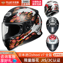 Imported shoei z7 lucky cat motorcycle helmet Z8 Black Ant locomotive riding helmet with anti-fog sticker