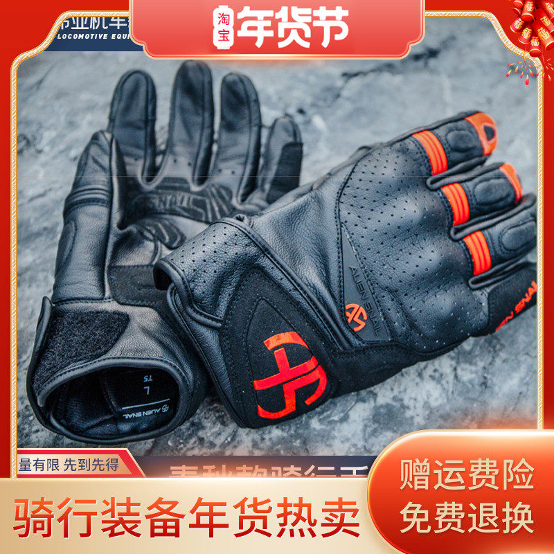 Alien Snail 2021 New Motorcycle Riding GloveS T5 Four Seasons Rider Gloves Fall Resistant