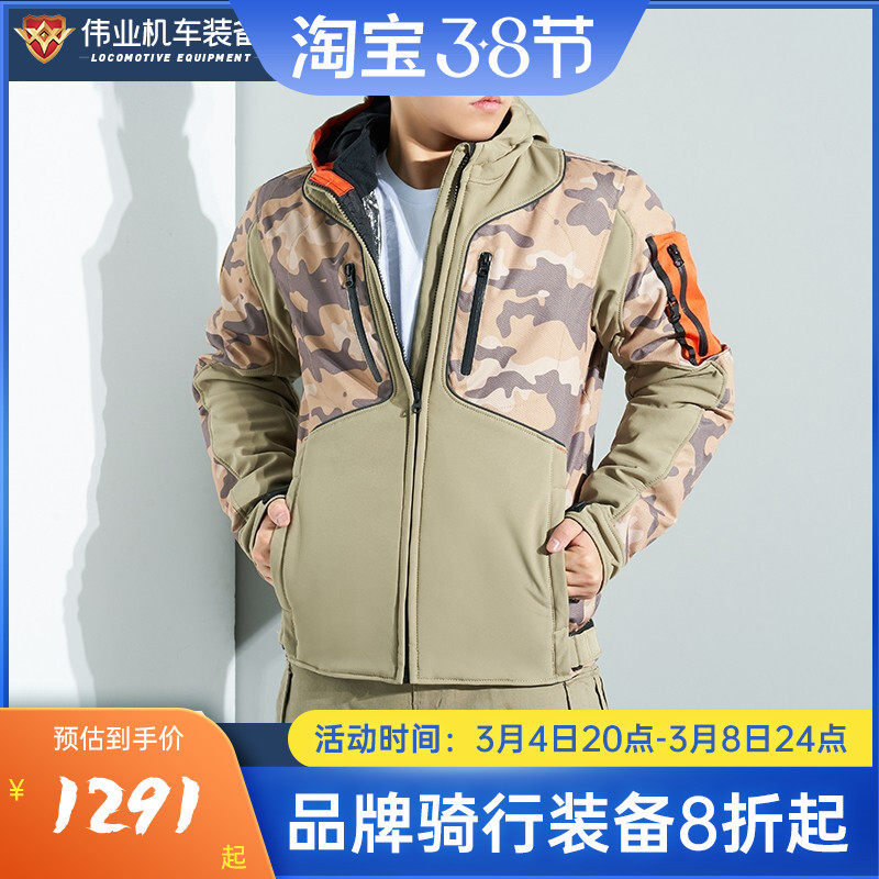 Alien snail winter warm riding jacket set with electric heating liner available for ski climbing