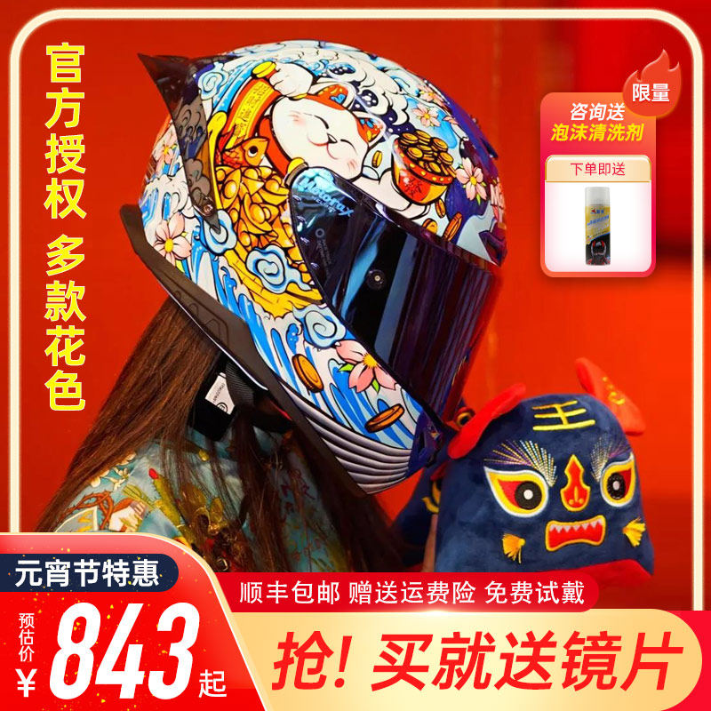 Weiye MOTORAX Morez R50S locomotive helmet personality full helmet locomotive running helmet four seasons riding running helmet