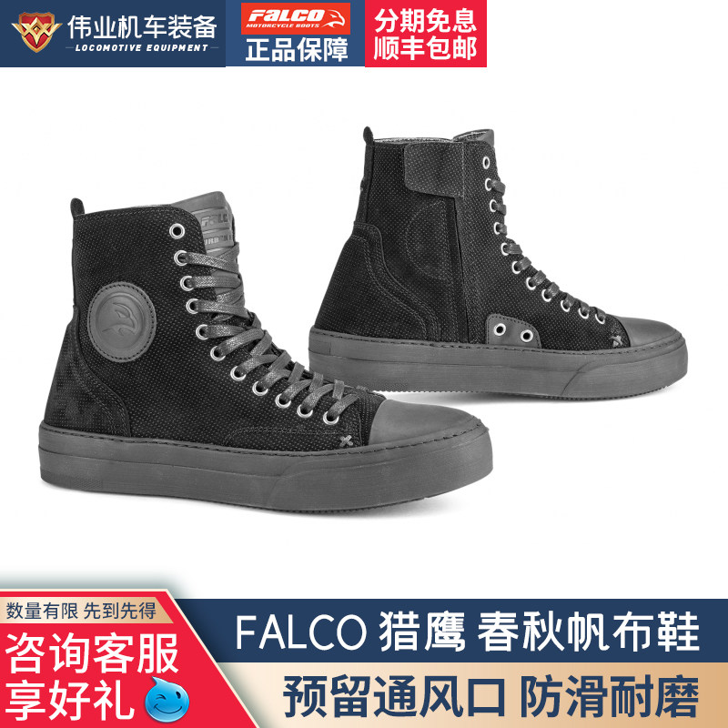 FALCO Falcon motorcycle canvas shoes city commuter riding boots summer breathable side zipper