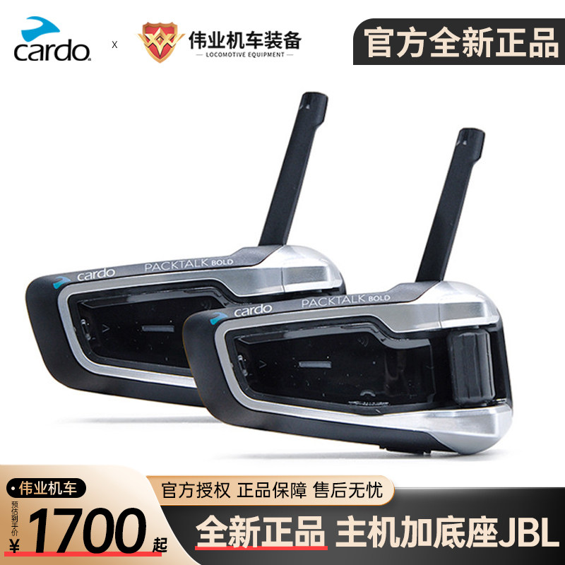 American cardo safety helmet Bluetooth headphone JBL locomotive Bluetooth headphone intercom wireless multiperson talkback DMC