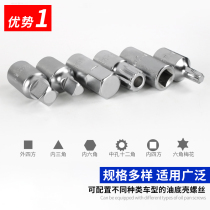 Automotive Oil Bottom Shell Discharge Oil Screw Tool Oil Bottom Shell Screw Sleeve Wrench Oil Change Oil Removal Tool Unwinding Oil Sleeve