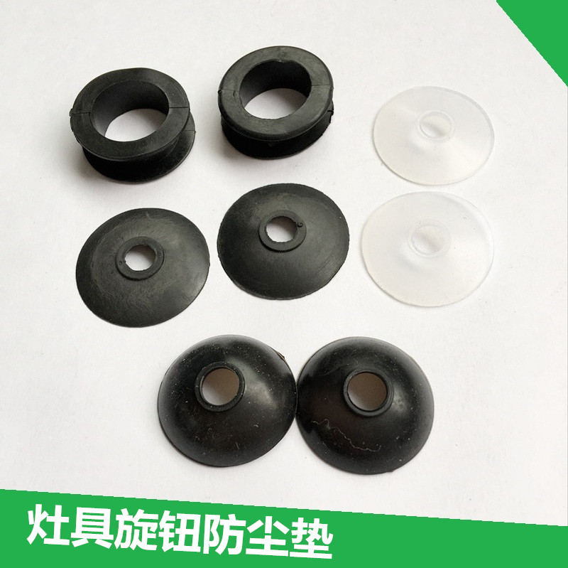 Gas stove accessories Gas gas furnace knob switch dust and waterproof rubber seal ring gasket rubber coat