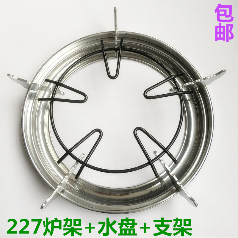 Common desktop gas cooker gas cooker accessories thickened circular stove frame holder anti-slip foot support pan holder