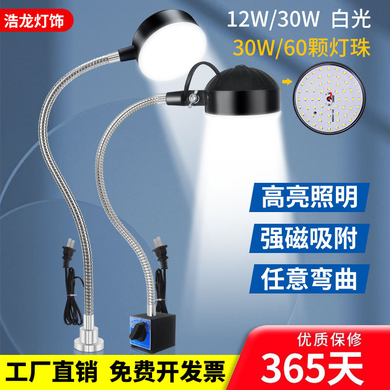 Led Machine Tool Work Light 220V Strong Magnetic Adsorption Machine Tool Light Industrial Desk Lamp Super Bright Strong Light Maintenance Lighting 24V