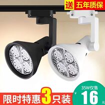 Shooting light shop clothing store super bright commercial par30 track light smallpox guide rail background wallled single light