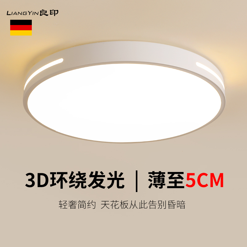 2026 New Model Master Bedroom Light Led Ceiling Light Simple Modern Study Round Balcony Living Room Room Lighting Fixtures