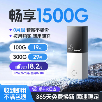 Baoji Portable Wifi 2026 New Model Mobile Wireless Network Unlimited Speed Data Nationwide Universal Three-Network Broadband Router Portable High-Speed Internet for Home Dormitory Rental Hotspot No Sim Card Required