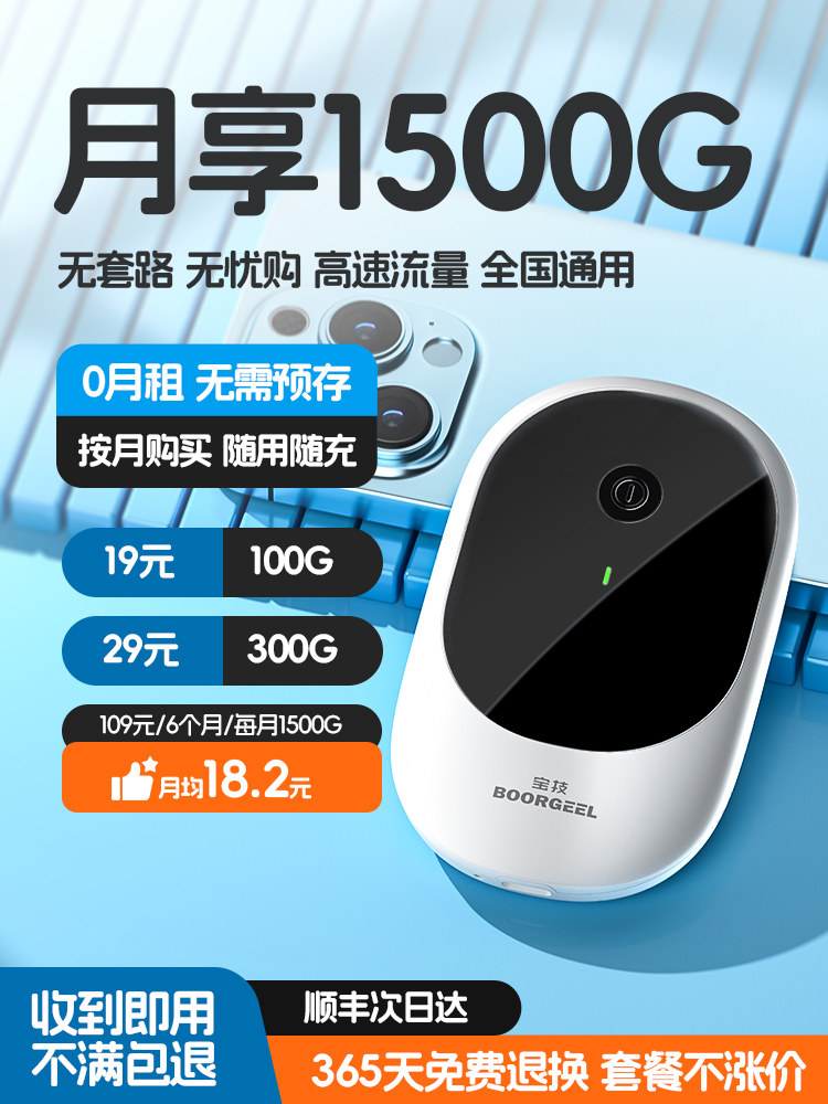[Free Shipping by Sf Express] Baoji Portable Wifi 2026 New Model Wireless Network Home Mobile Broadband Dormitory Rental Internet Hotspot Three Network Compatibility Nationwide Data Usage High-End Portable Genuine Product