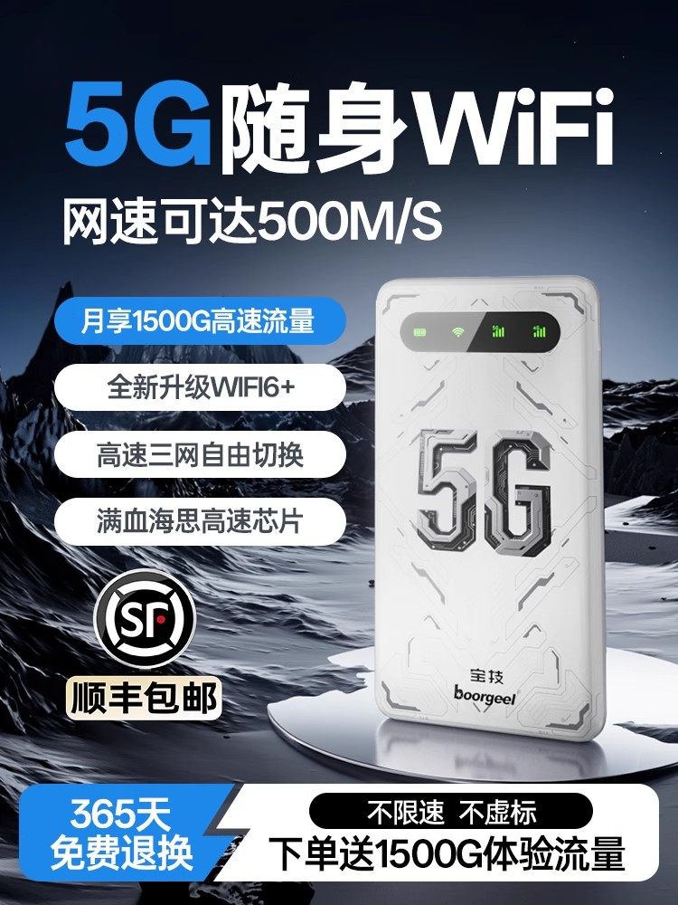 [5G New Product]Baoji Portable Wifi 5g Mobile Wireless Network Broadband 2026 New Model No Sim Card Needed High-Speed Data Nationwide Portable Hotspot Dormitory Rental Router Official Genuine Product