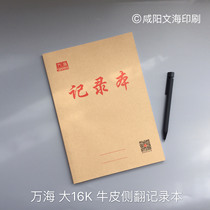 (Xianyang Wenhai) Wanhai Large Sum of Records This teaching case This cows leather side turned up big Ben