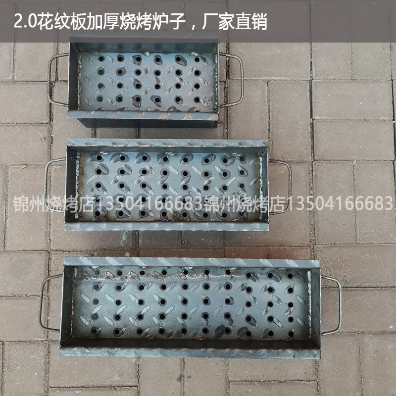 (5) Home thickened patterned plate square stove thickened barbecue box outdoor raising carbon baking oven charcoal goat meat string stove