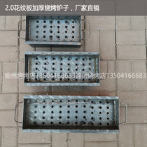Household thickened pattern plate square stove thickened oven outdoor carbon furnace durable charcoal mutton kebab stove