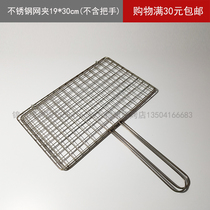 Stainless steel barbecue clip mesh grill clip household barbecue tools grilled vegetables grilled fish beat thick mesh mesh strip