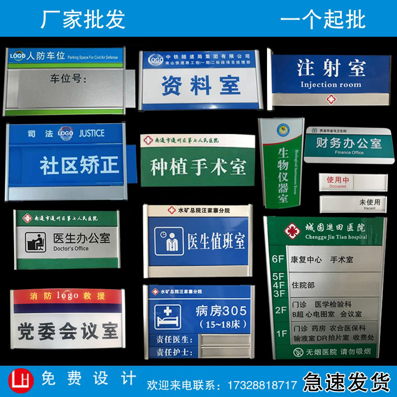 Aluminum Alloy Baking Lacquered Coroom Card Hospital Doorplate headboard Headboard Signage to the Cards Floor Index Cards to Do-Taobao