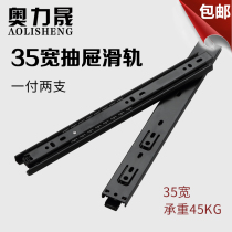 Olli Broadest 35 Wide Drawer Track Three-rail Thickened Buffer Damping Silent Slide Rail Five Gold Accessories Slide Rail