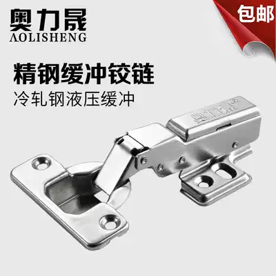 Olisheng overall cabinet 3 inch hinge cold-rolled steel damping hydraulic buffer bending hinge door hinge hinge hardware