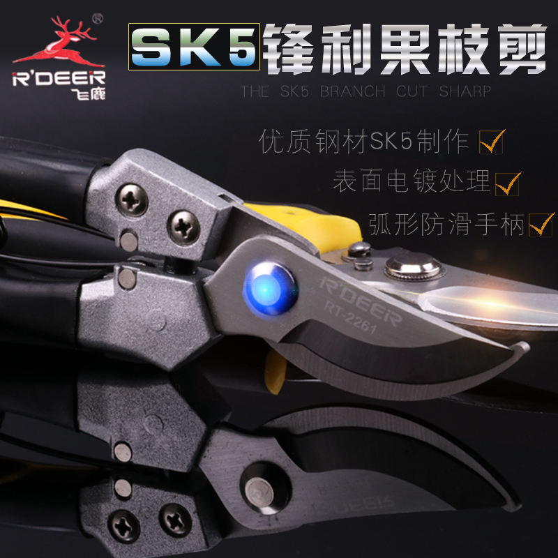 Flying Deer Tool Gardening Scissors 8 Inch Branches Cut Garden Cut Garden cut flowers prunes Pruned Branches dry branches Cut-Taobao