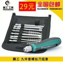 Penggong 9-piece set of joint screwdriver repair screwdriver batch cloth bag combination set screwdriver dual-purpose batch