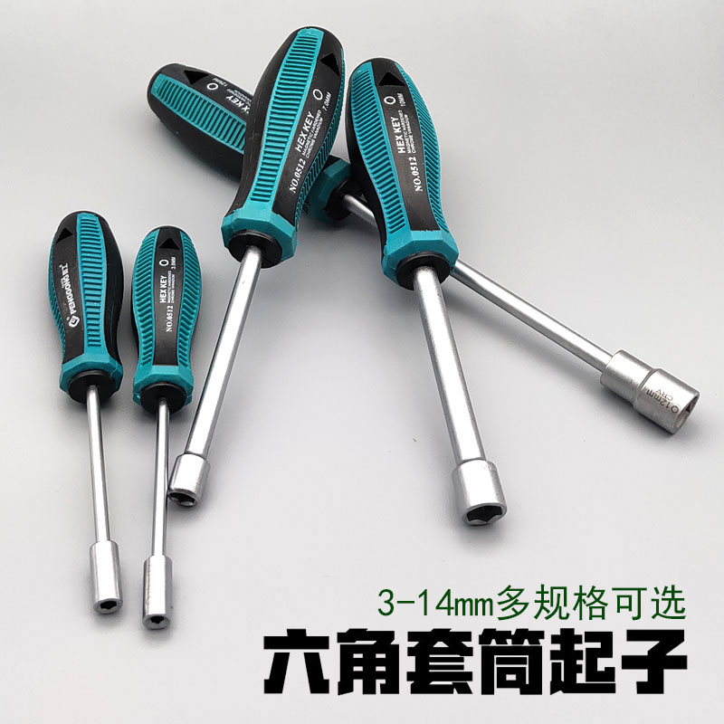 Peng working sleeve screwdriver screw batch Outer hexagonal hexagonal sleeve screwdriver wrench 3 5 7 8 9 10-14-Taobao