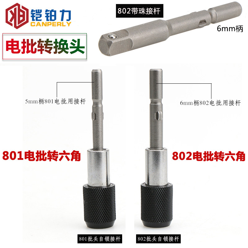 801 electric screwup lever 802 electric screwdrivers electric screwdrivers electric screwdrivers electric screwdrivers turn pneumatic screwdrivers head sleeve joint transfer lever