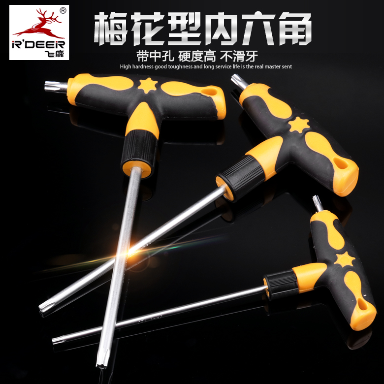 Flying deer tool T-type hollow plum blossom inner hexagonal wrench plum blossom spoon T15 20 25 27 30 inner hexagonal