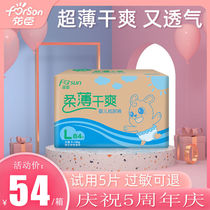 Hua Chen diapers baby ultra-thin dry and breathable newborn diapers non-paper diapers S M L XL XXL