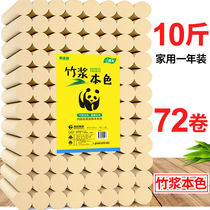 (72 volumes and 32 rolls of huge volume) Zhenmu bamboo pulp natural color sanitary paper towel roll paper household roll paper toilet