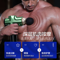 Fascia gun electric muscle massage relaxation device deep muscle fascia massage relaxation gun fitness equipment physiotherapy