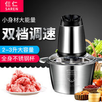 Ren meat grinder household electric stainless steel shredding machine cooking garlic garlic mashed machine small meat mincer