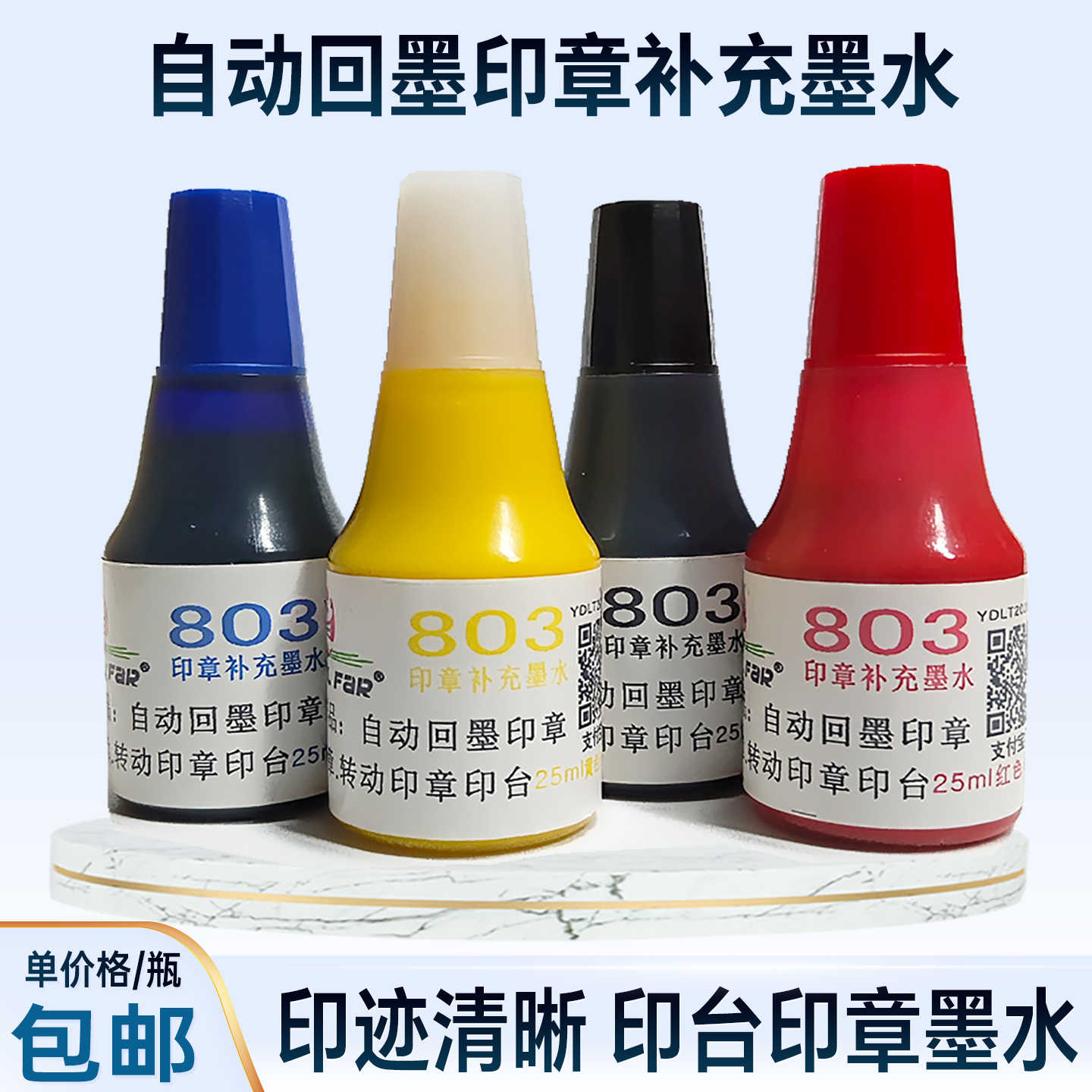 自動印章墨水- Top 50件自動印章墨水- 2025年11月更新- Taobao