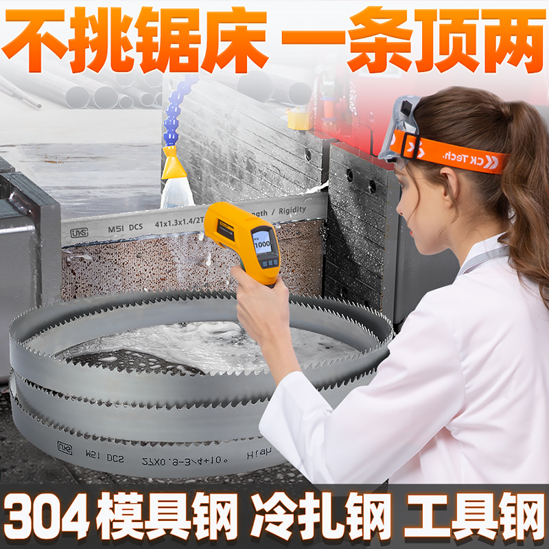 Band saw blade metal saw blade drama strip 3505 Fenggang stainless steel seamless steel pipe rebar saw iron saw blade 4115 band saw
