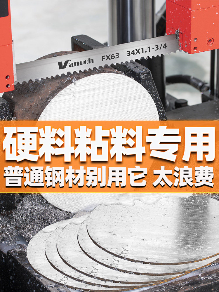 Band saw blade bimetallic cutting stainless steel high speed mesh saw belt 3505 fine teeth Fang Gang alloy steel 4115 coarse teeth