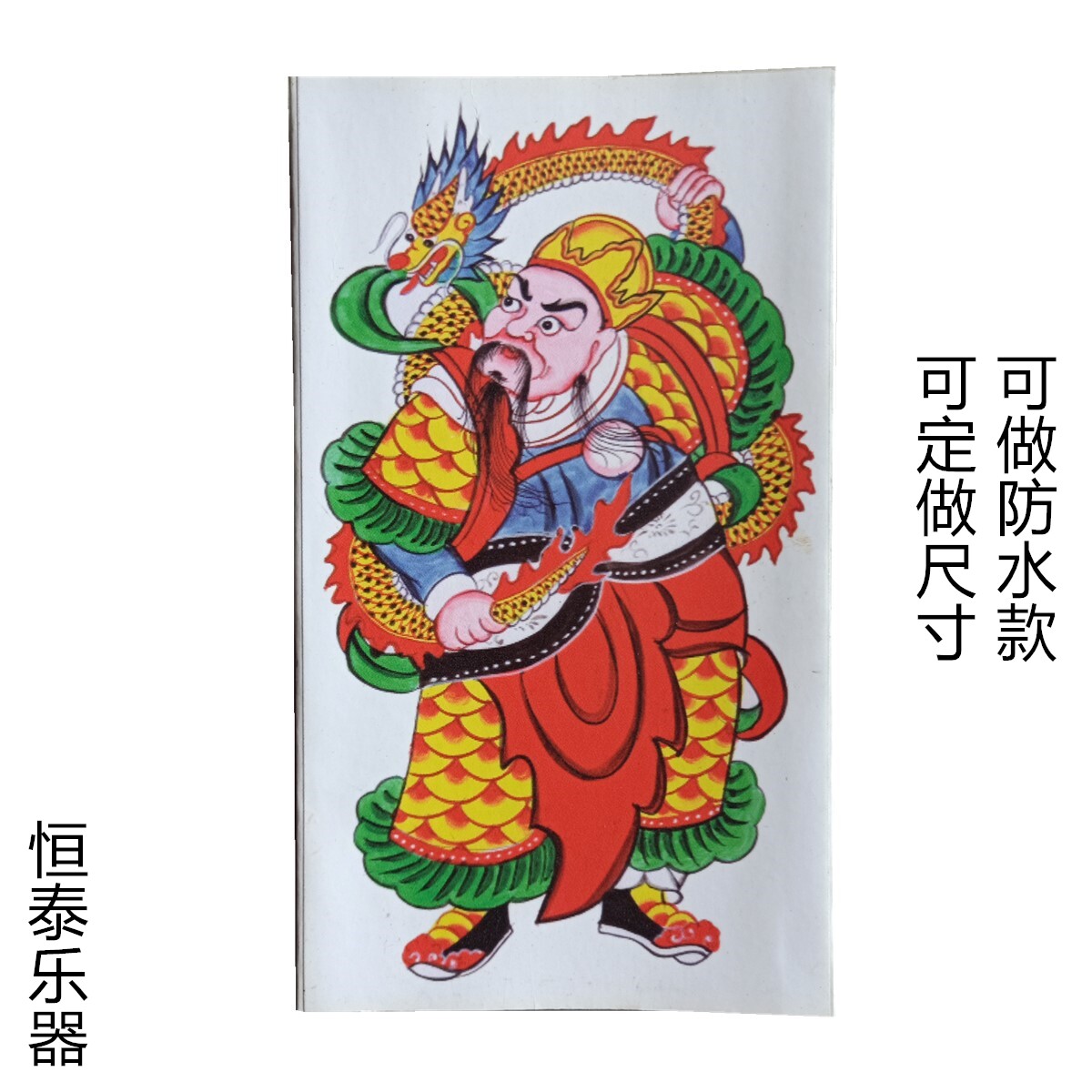 Dragon King ancestor card bit Land and water portrait Statue bit Frameless table version Folk Buddhism Taoism legal supplies