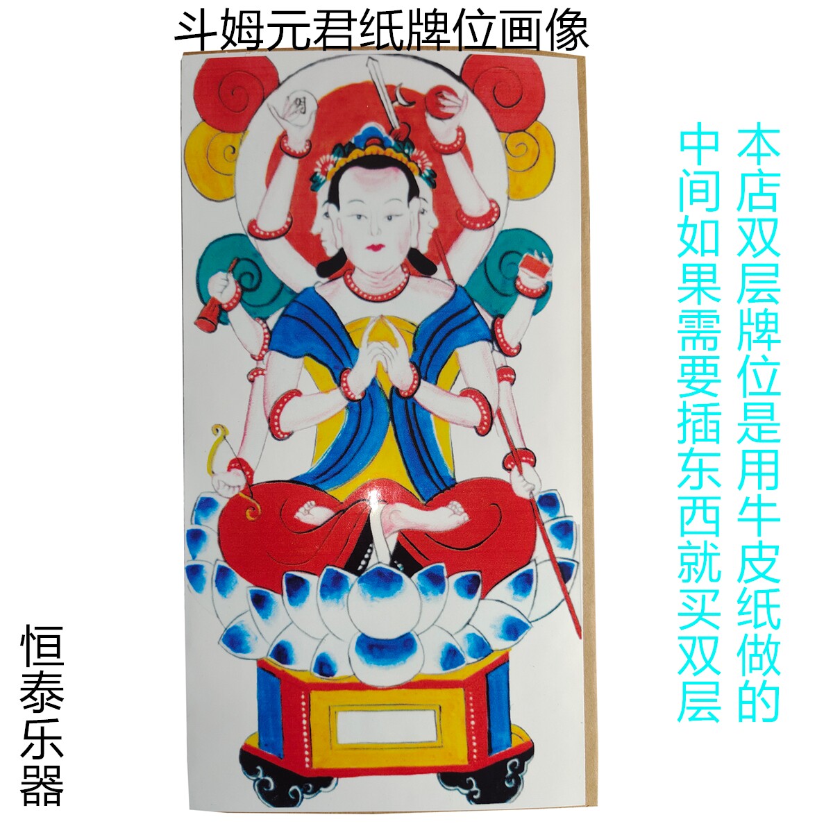 Dou Myuanyu Folk Buddhist Taoist House of Cards Portrait Daoist Pharaist's Ancestral Statue of the Ancestral Statue