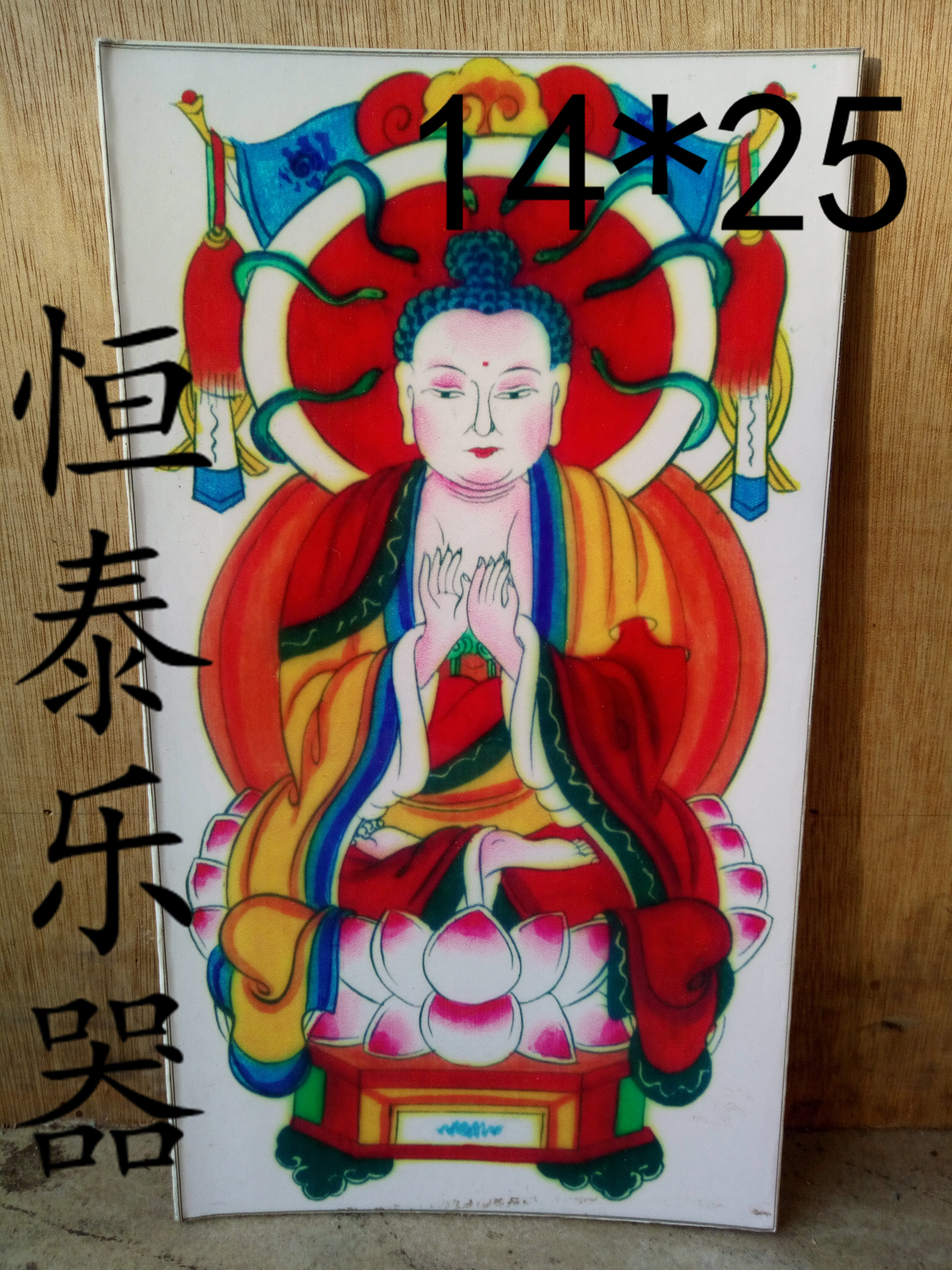 Bodhi folk card sea surface portrait of frame - free frame - track stadium plate image