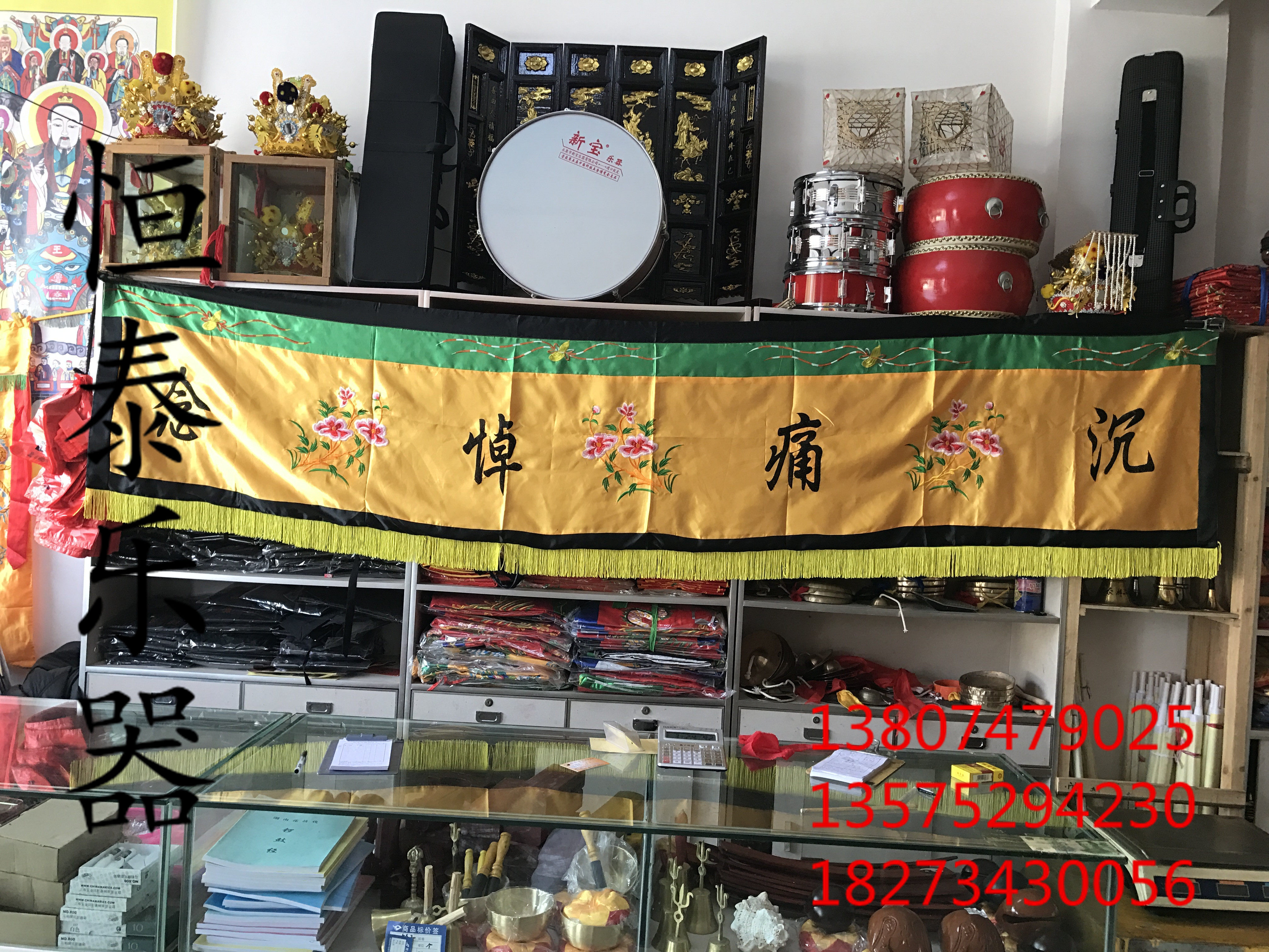 4 m painful tribute to the Yellow Deluxe Farm supplies funeral funeral embroidery embroidery of Lingguang Xiao Hang arrangement