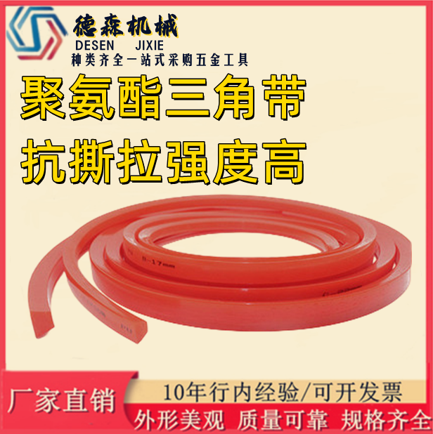 PU polyurethane triangular belt pentagonal belt A B C D Y Z M type oil-resistant and wear-resistant conveyor belt can be connected