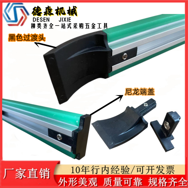 Large, medium and small C guardrail nylon end cover guide head transmission chain accessories anti-scratch plastic plug black transition head cover