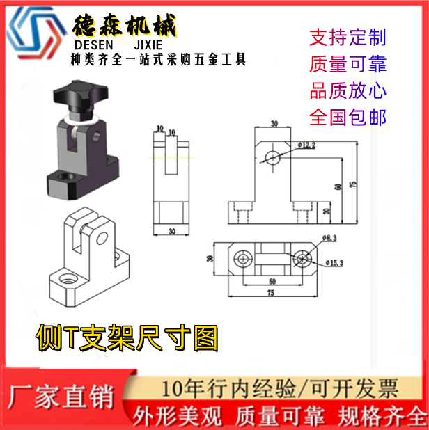 Assembly line conveyor guardrail T-shaped bracket combination vertical U-shaped side clip T-shaped joint hand twisted ring