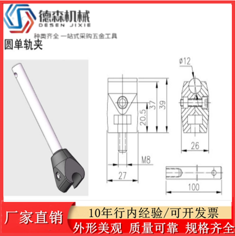 Assembly line conveyor nylon round single clip guardrail bracket adjustable stainless steel fixed frame baffle square single clip rail