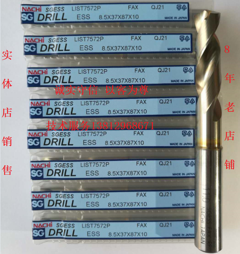 NACHI Drill SGESS 7572P 1 0 1 1 1 2 1 3 1 4 1 5 1 6 1 7 1 8 1 9