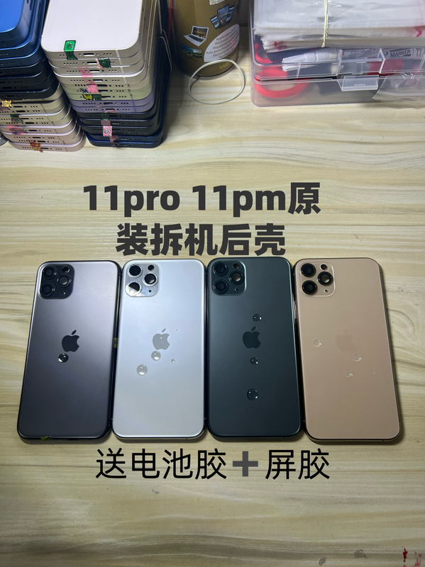 Suitable for Apple Shell 11Pro Original Disassembled Back Shell Glass Back Cover Iphone11Max Middle Frame Assembly