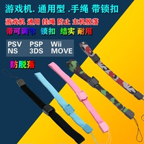 WII hand rope PSP hand rope PSV hand rope 3DS hand rope sliding lock buckle to prevent slippage game console hand rope buckle