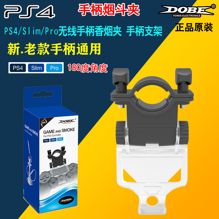 PS4 handle cigarette holder PS4 Slim Pro wireless handlebar fragrant tobacco clips mobile phone rack TP4-1758