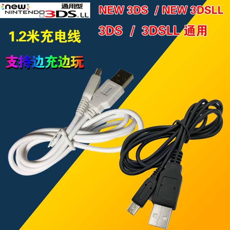 NEW 3DS 3DSLL NDSI 3DSXL Charger USB Charging Cable Power Cable Data Cable