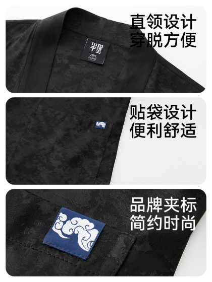 半墨大码男装新中式开衫道袍男夏季新款宽松提花七分袖汉服外套潮