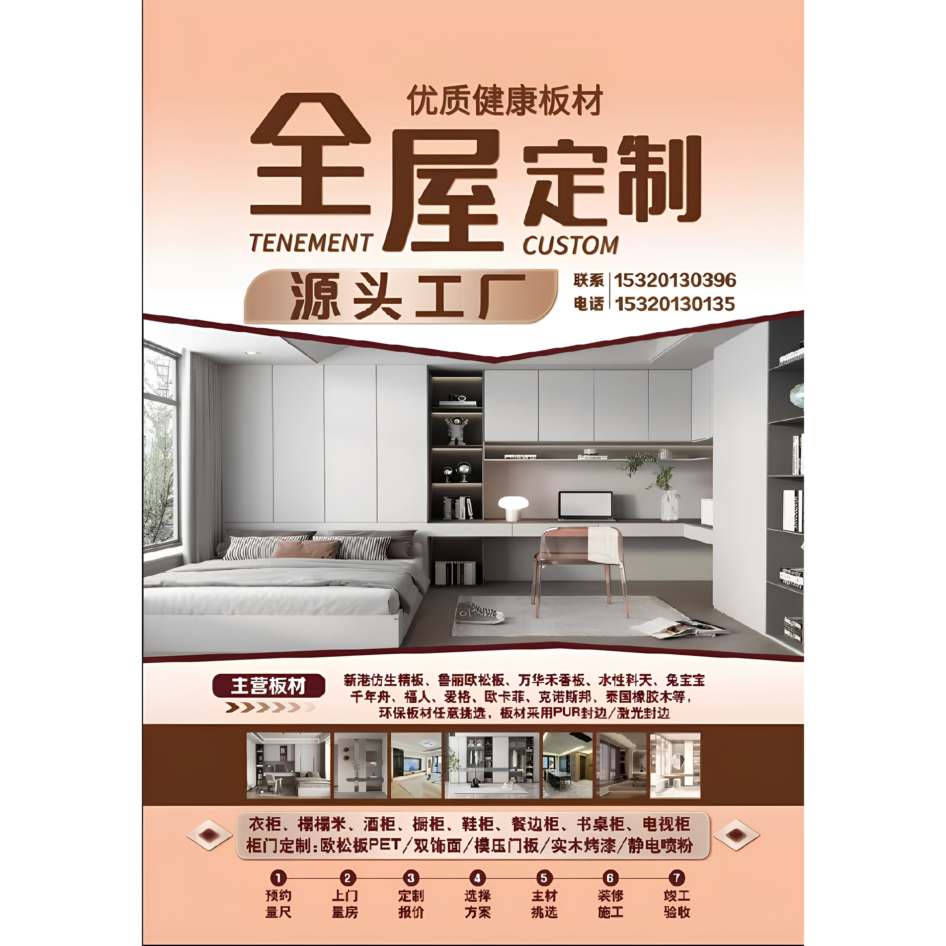 天津定制家具工厂店